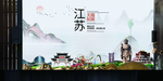 无锡如画中国风城市形象海报广告
