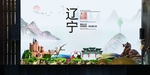 大连如画中国风城市形象海报广告