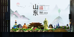 山东如画中国风城市形象海报广告