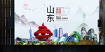 青岛如画中国风城市形象海报广告