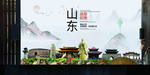 曲阜如画中国风城市形象海报广告