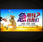 贷款