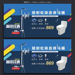 卫浴