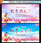 教师节背景