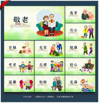 关爱老人
