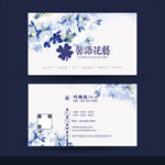 花店名片
