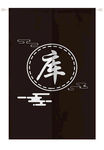 库房门帘厨房门帘深咖