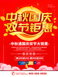 中秋海报