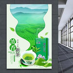 茶叶海报