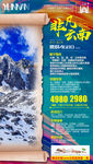 云南旅游海报 大理旅游海报