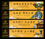 黄色中式高端围挡