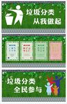 垃圾分类绿植墙