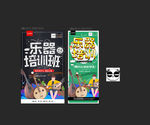 乐器