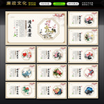 廉政文化