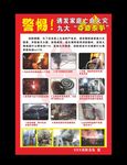 火灾消防宣传 消防宣传单