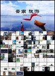 彩云之南云南旅游文化云南大理