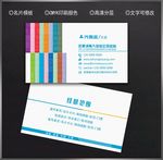 广告公司名片