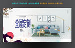 全屋定制