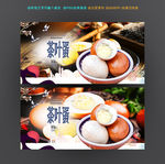 茶叶蛋