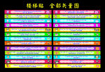学校楼梯广告
