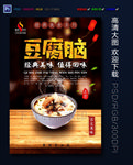 豆腐脑