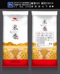 大米包装袋