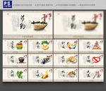食堂展板