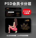 健身VIP卡