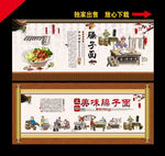臊子面