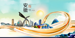 宿州中国风城市形象海报广告