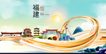 莆田中国风城市形象海报广告