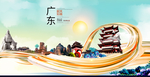 韶关中国风城市形象海报广告