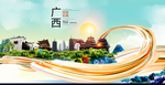 桂林中国风城市形象海报广告