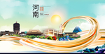 安阳中国风城市形象海报广告