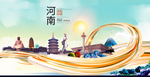 洛阳印象中国风城市形象海报广告