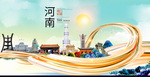 周口中国风城市形象海报广告
