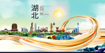 宜居武汉中国风城市形象海报广告