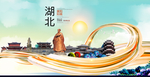 襄阳印象中国风城市形象海报广告