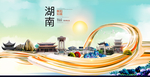 衡阳中国风城市形象海报广告