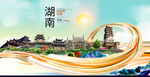 湖南张家中国风城市形象海报广告