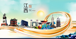 江西南昌中国风城市形象海报广告