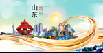 山东青岛中国风城市形象海报广告