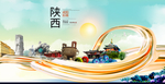 陕西咸阳中国风城市形象海报广告