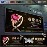 珠宝