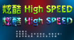 马赛克字体