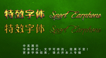 金色字体