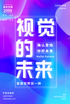 展览会视觉海报设计
