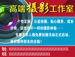 摄影广告