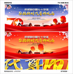 教师节