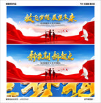 开学
